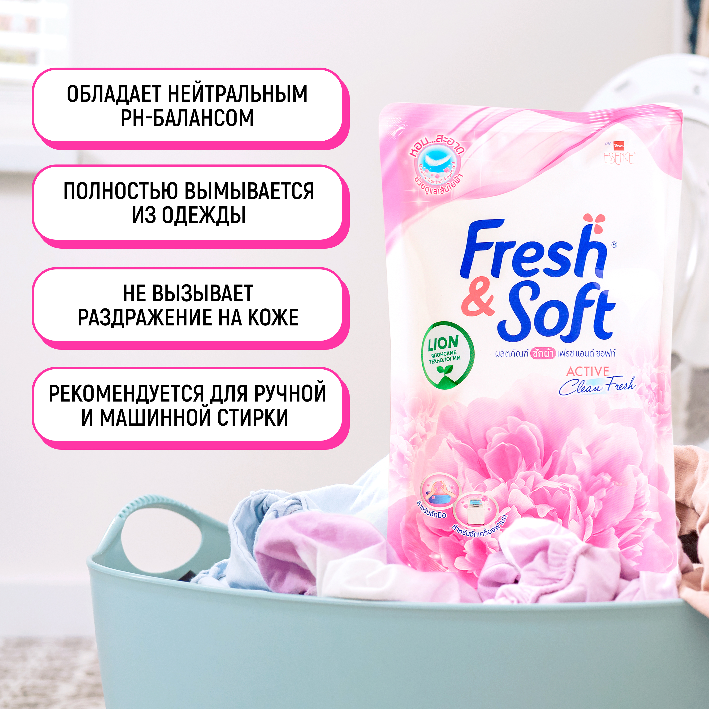 Гель для стирки Lion Fresh Soft всех типов тканей Сладкий Поцелуй 400 мл - фото 6