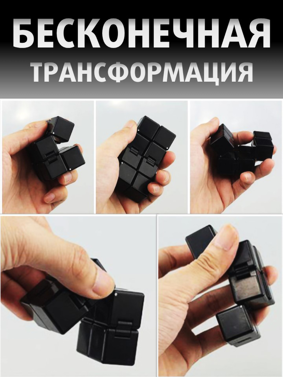 Игрушка-антистресс S+S фиджет Инфинити куб - фото 6