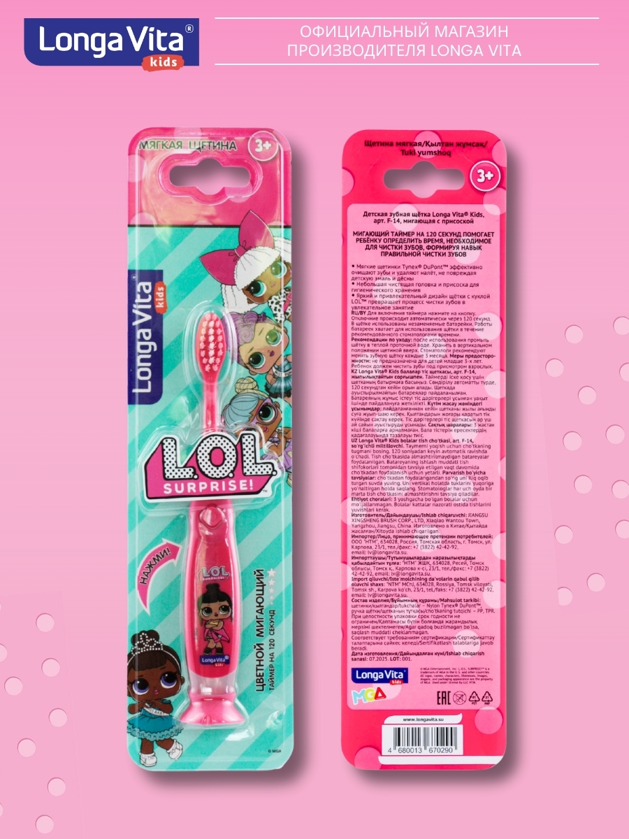 Зубная щетка классическая LONGA VITA от 3 лет 2 шт. - фото 12