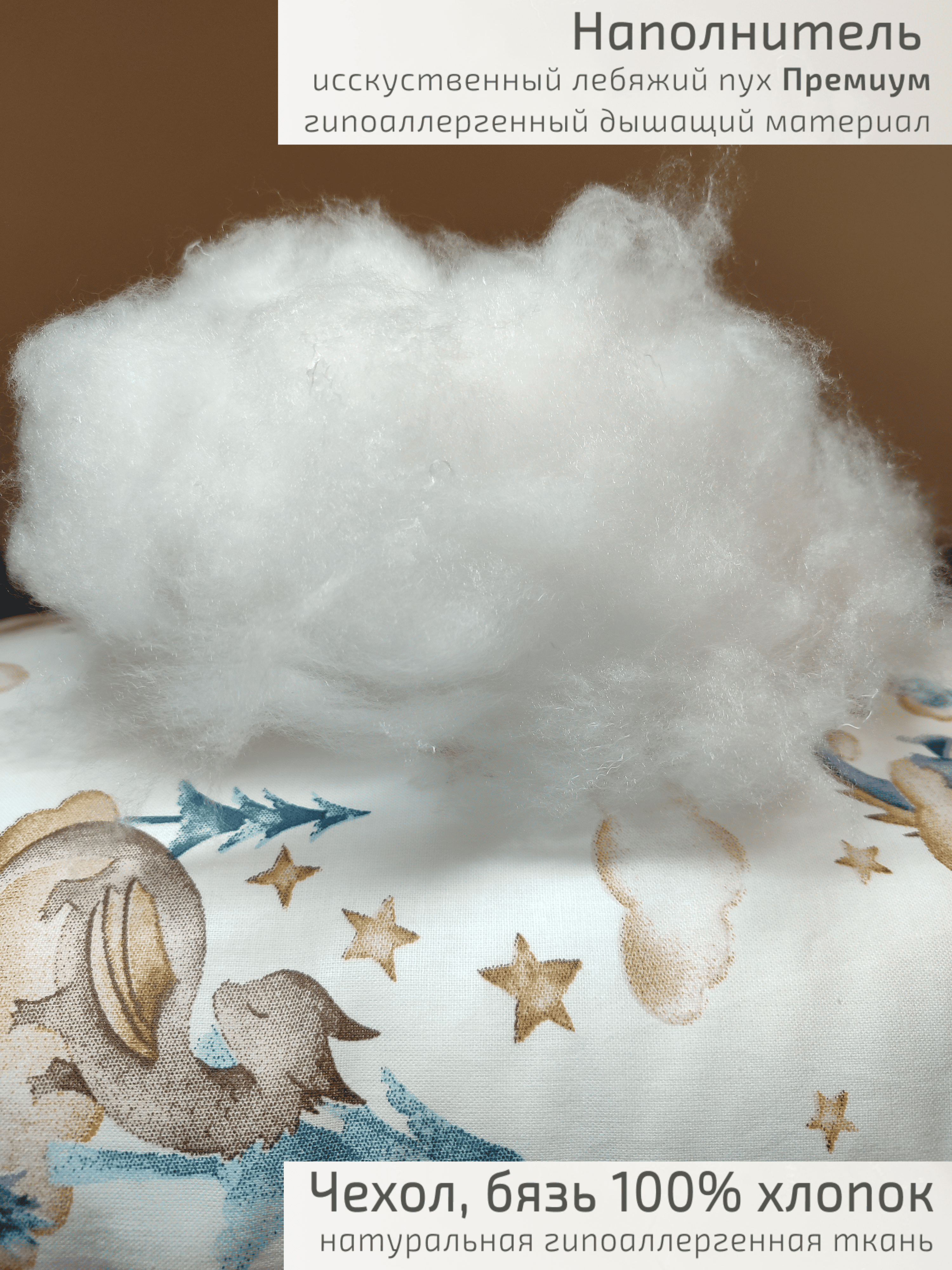 Подушка детская ЗАСЫПАЙКА классическая 38 x 58 см 1 шт. - фото 3