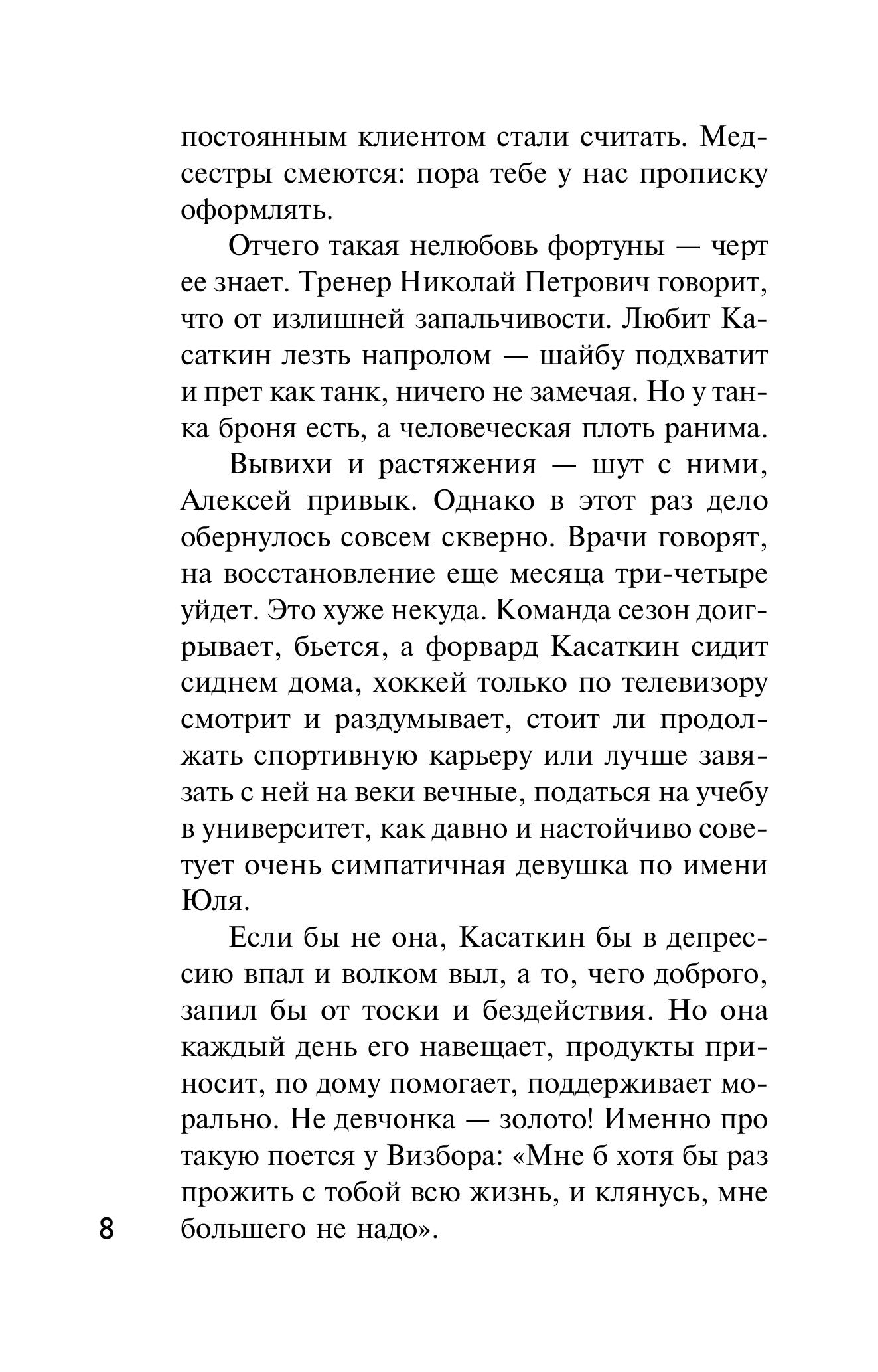 Книга Эксмо Солнечный детектив - фото 3