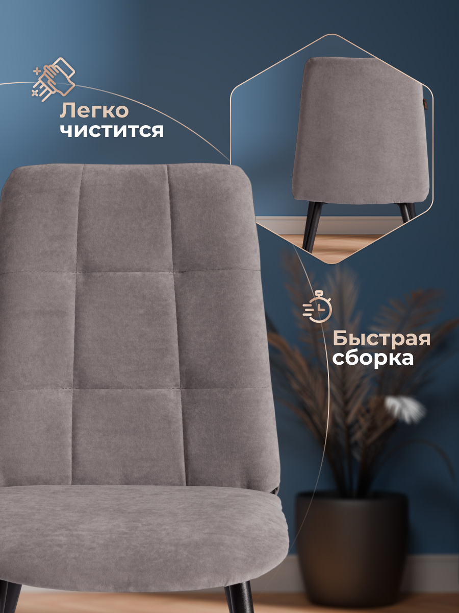 Стул TETCHAIR велюр серый 2 шт. - фото 6