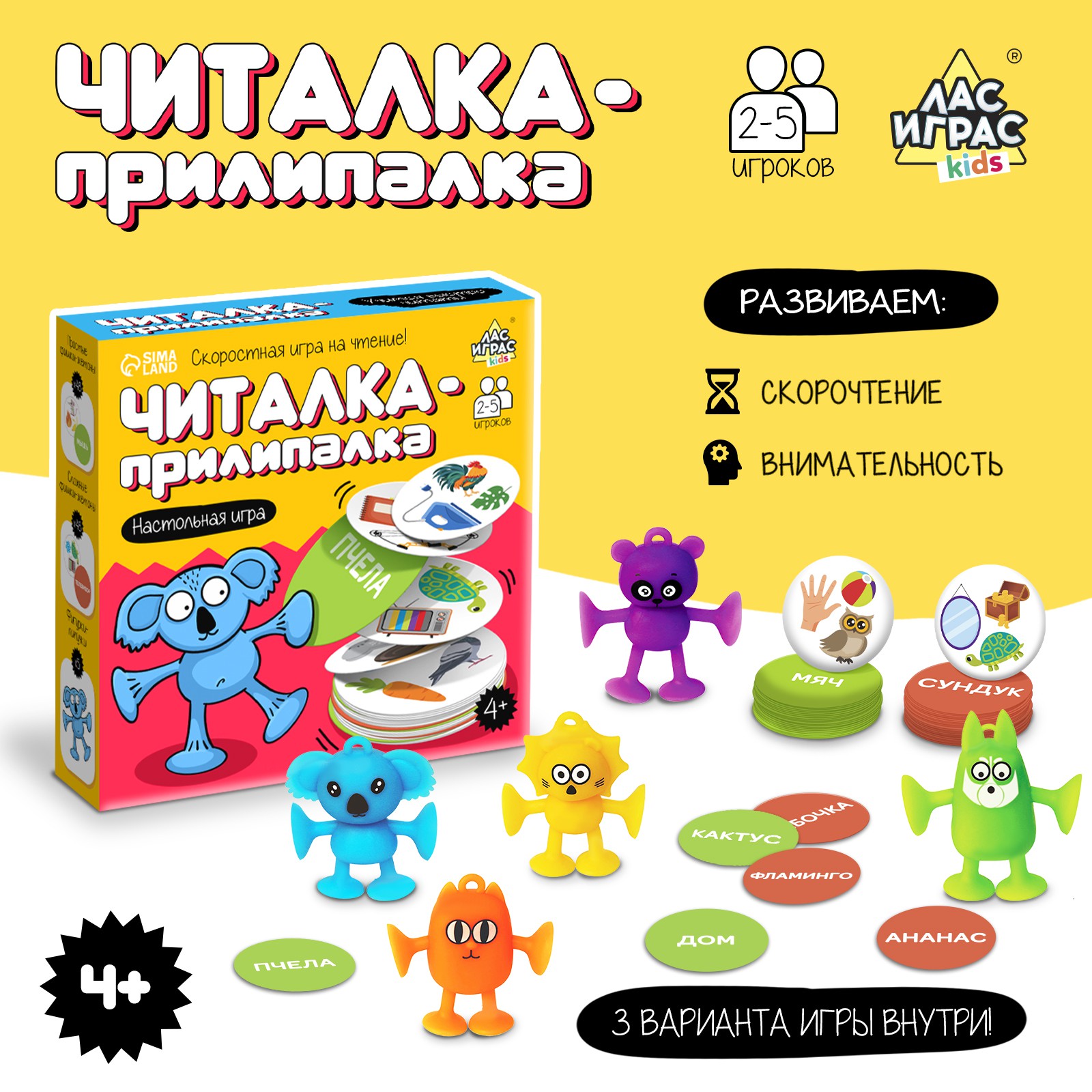 Настольная игра Лас Играс KIDS - фото 1