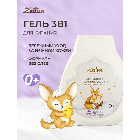 Гель Zeitun 250 мл