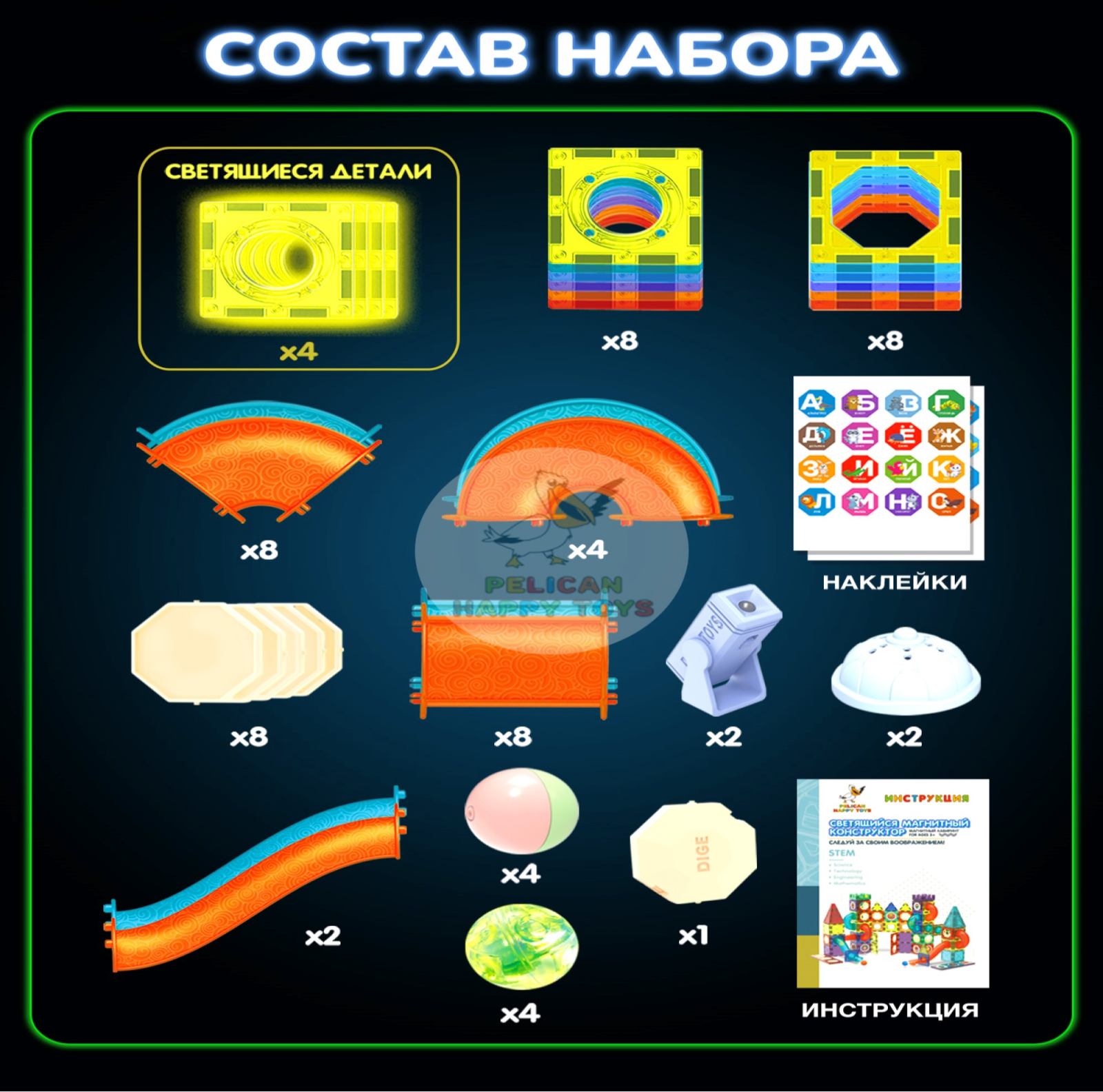 Конструктор PELICAN HAPPY TOYS Горки магнитный - фото 11