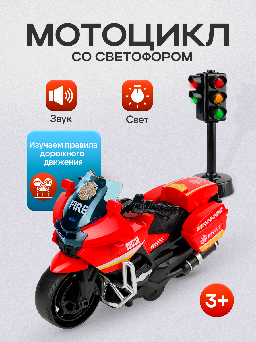 Мотоцикл Рыжий кот И-8787 - фото 1