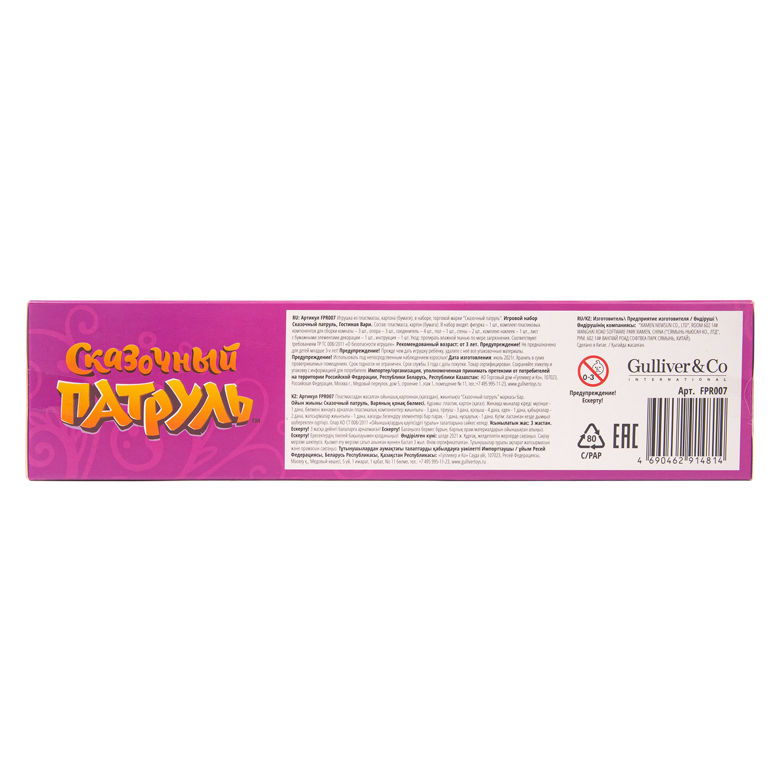 Кукла мини Сказочный патруль FPR007 - фото 5