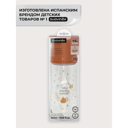 Бутылочка Suavinex 360 мл