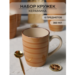 Набор кружек Elrington керамических 360 мл 6 шт