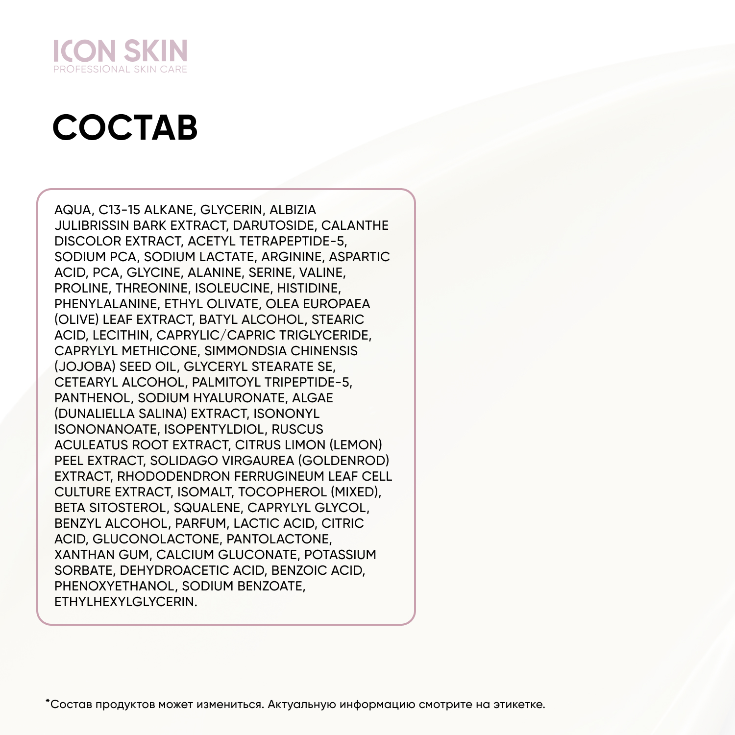 Крем ICON SKIN 15 мл - фото 6