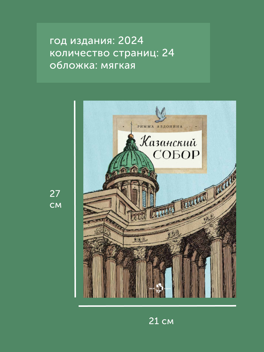 Книга для детей Настя и Никита развитие детей - фото 10