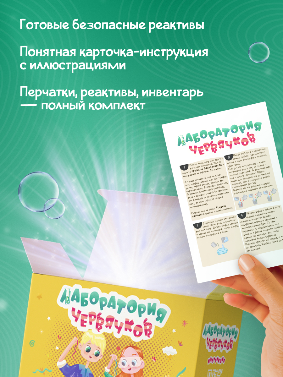 Набор для опытов Наукасити - фото 5