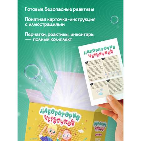 Набор для опытов Наукасити