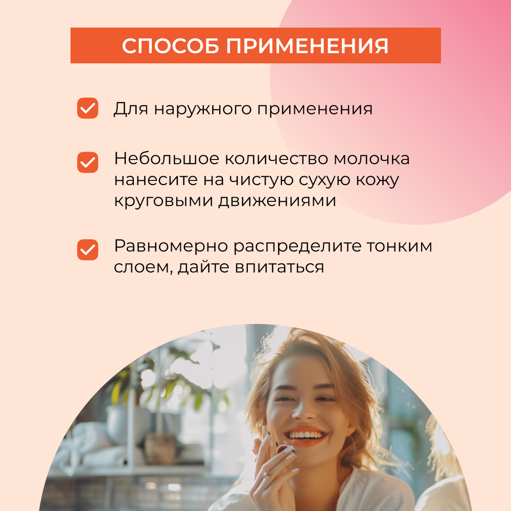 Молочко Siberina - фото 7