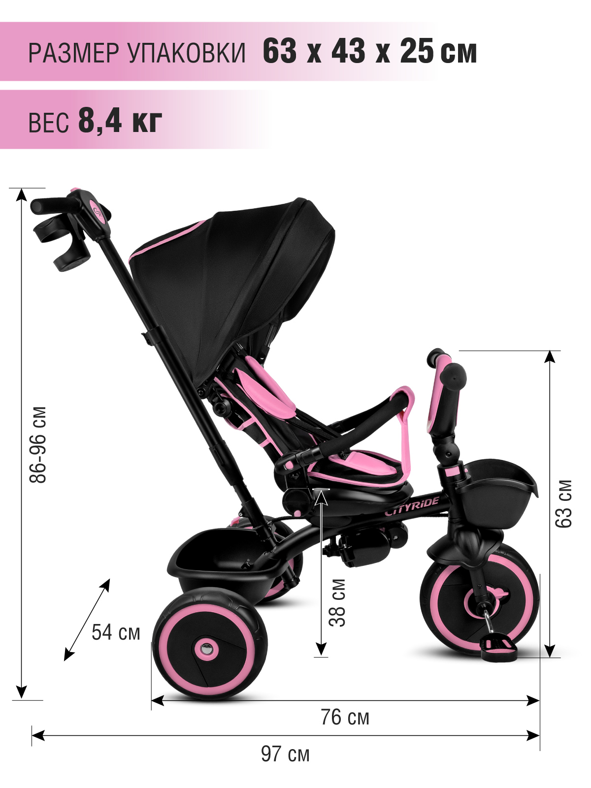 Трехколесный велосипед CITYRIDE - фото 12