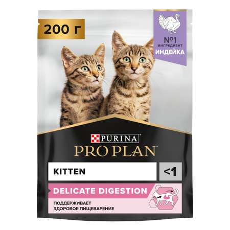 Корм сухой для котят PRO PLAN 200г с индейкой с чувствительным пищеварением