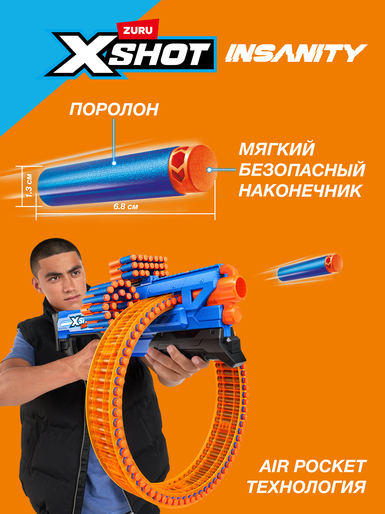 Бластер Zuru XSHOT  Insanity Mad Mega Barrel - фото 5