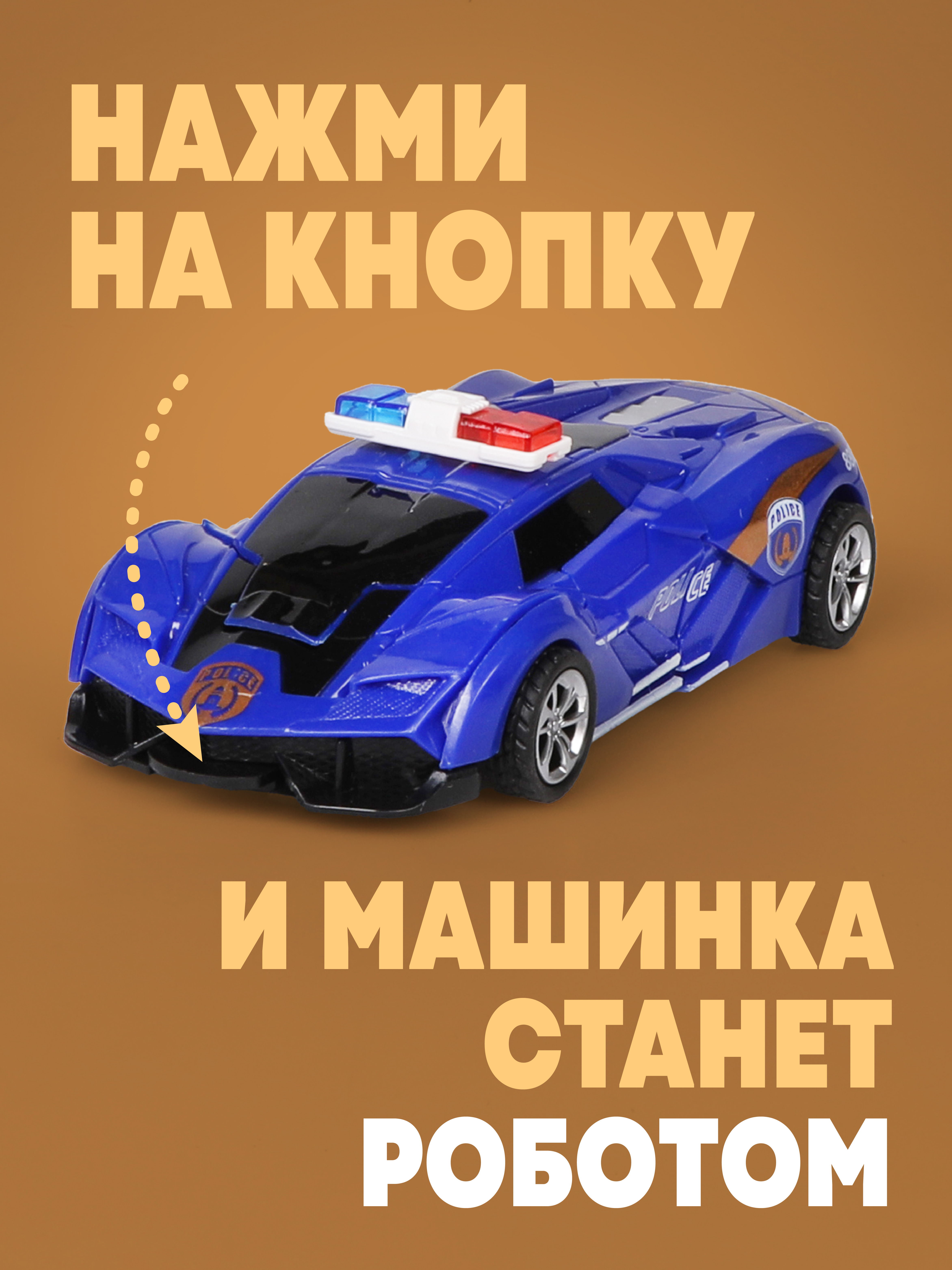 Фигурка Наша Игрушка Набор Машина-трансформер - фото 2