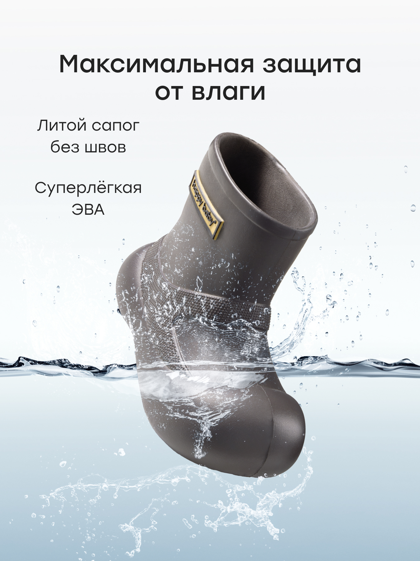 Резиновые сапоги Happy Baby 86662_brown - фото 4