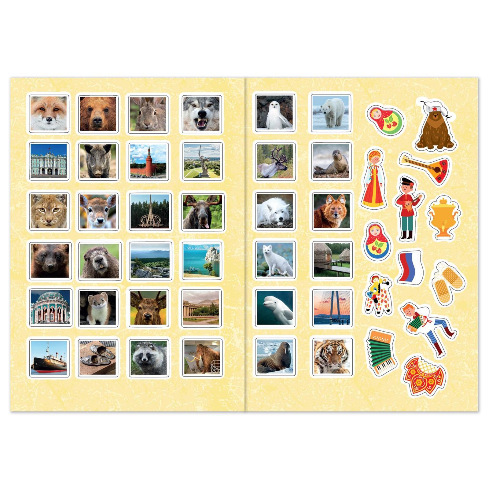 Книжка с наклейками Буква-ленд Путешествие по России 16 стр - фото 3