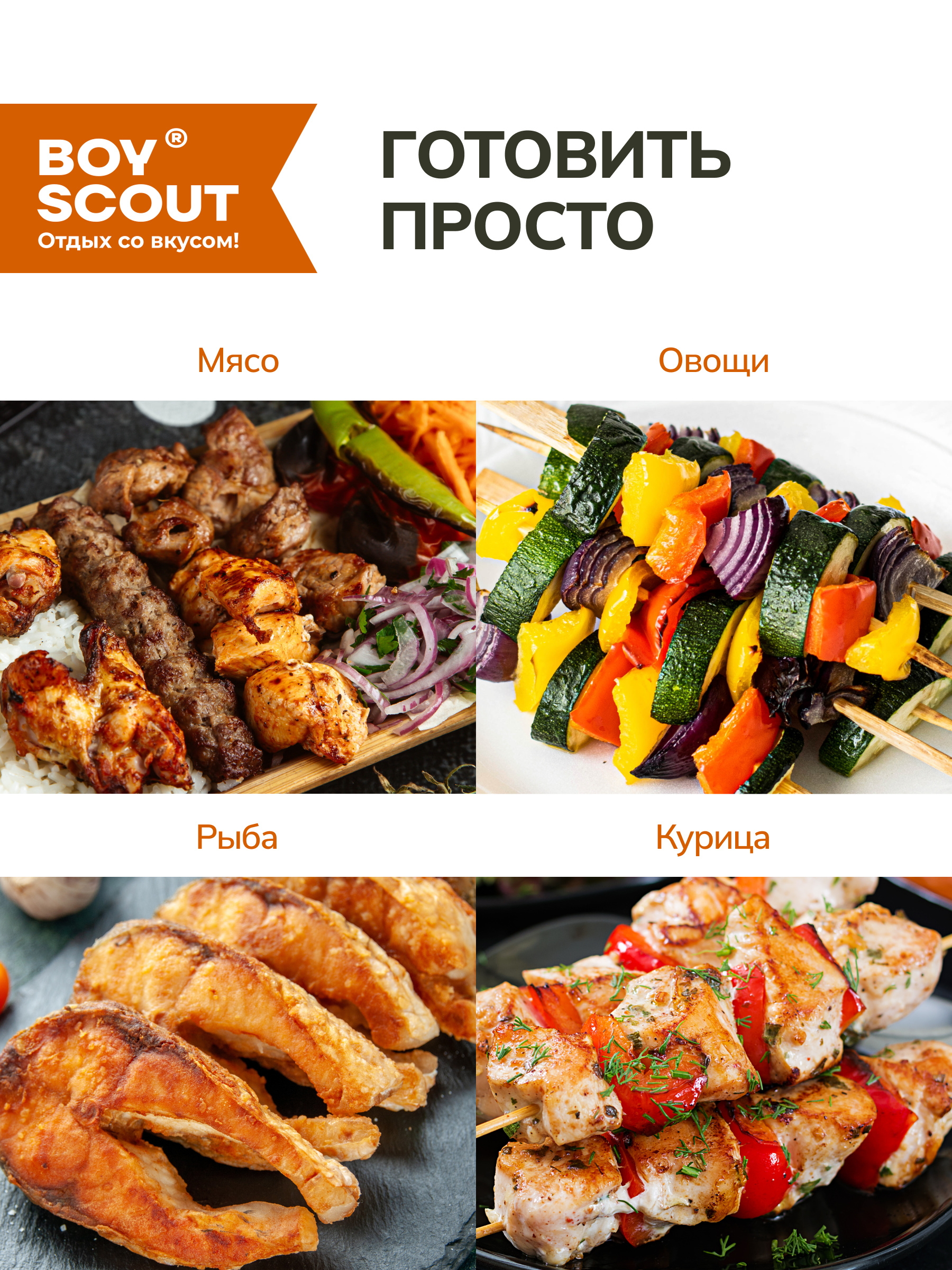 Мангал BoyScout сборный - фото 8