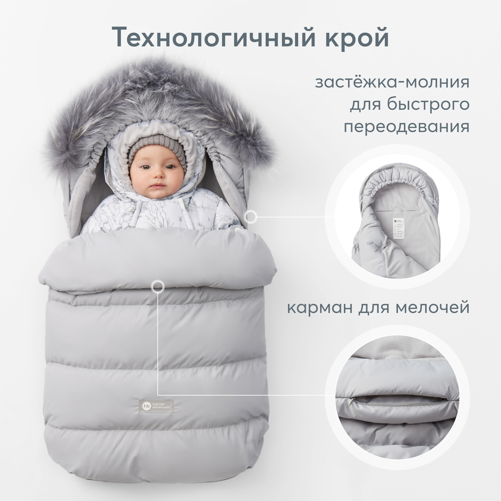 Конверт в коляску Happy Baby - фото 6