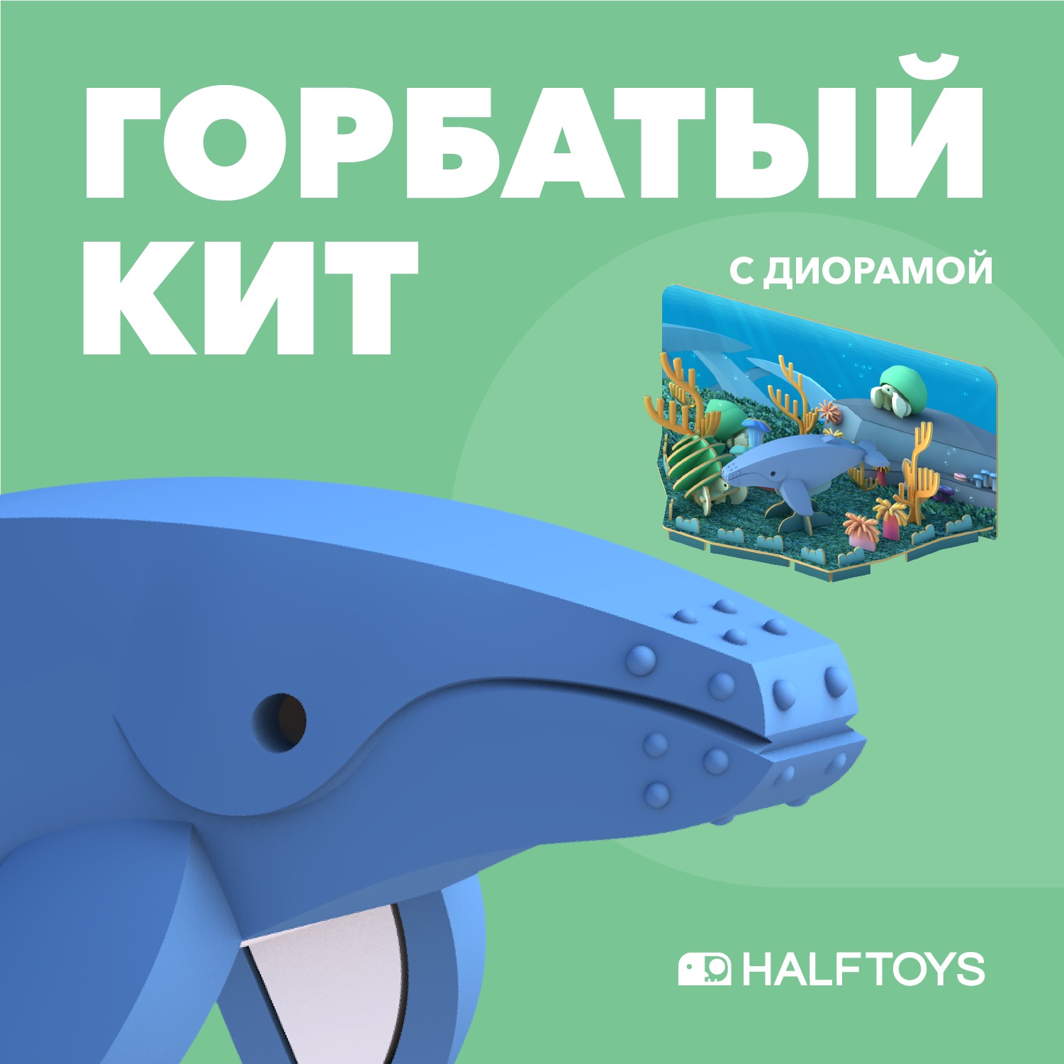 Игровой набор HALFTOYS - фото 1
