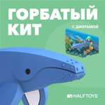 Игровой набор HALFTOYS