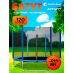 Батут каркасный с защитной сеткой Perfetto Sport ACTIVITY 8" диаметр 2,4 м синий