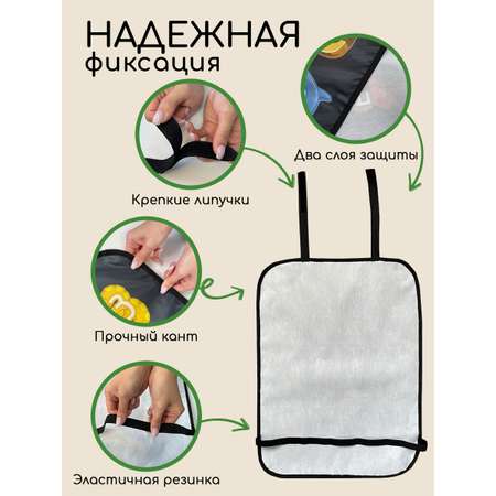Защитная накидка на сиденье Textile NN Цифры