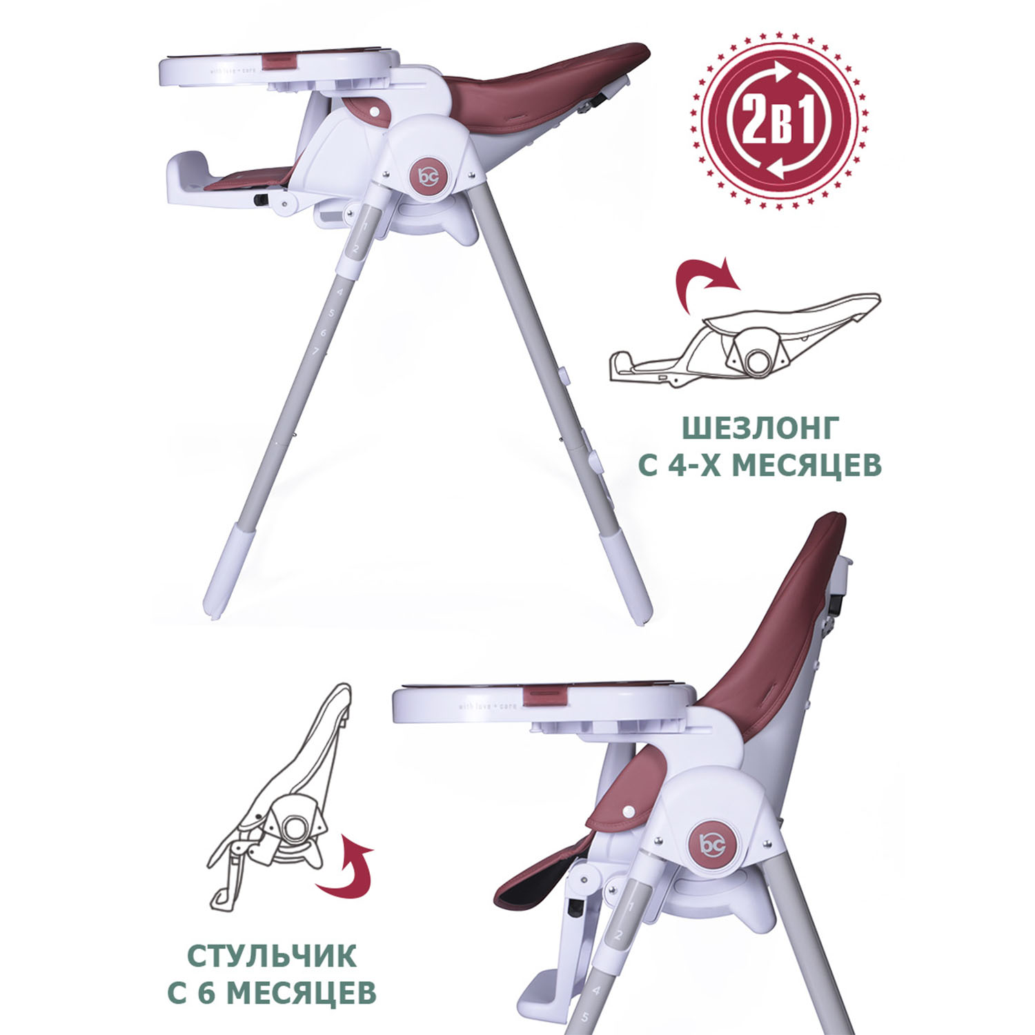 Стульчик для кормления BabyCare Peanut классический - фото 2