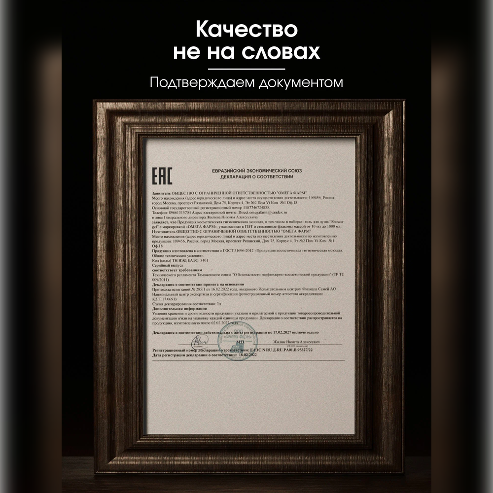 Гель La Fabrique 500 мл - фото 8