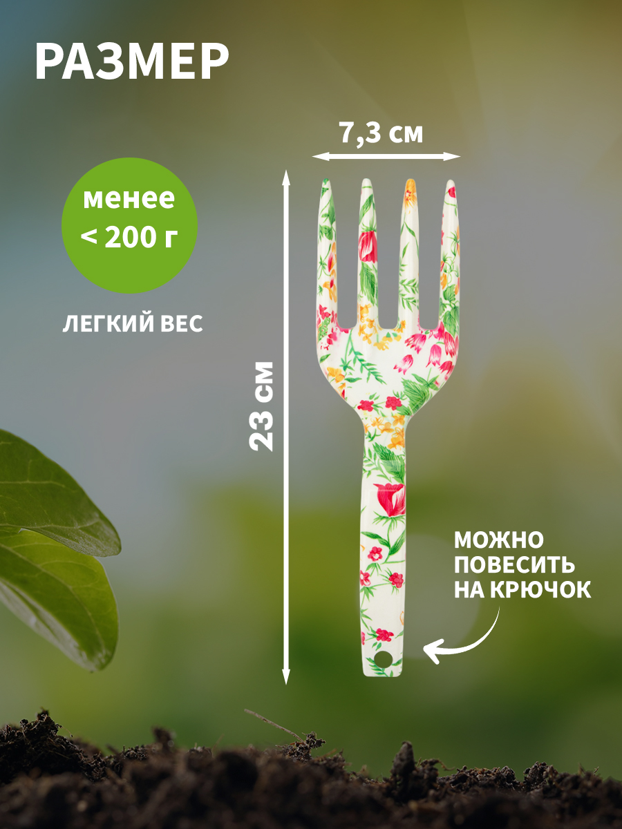 Грабельки садовые с цветочным рисунком, 23х7,3см - фото 2