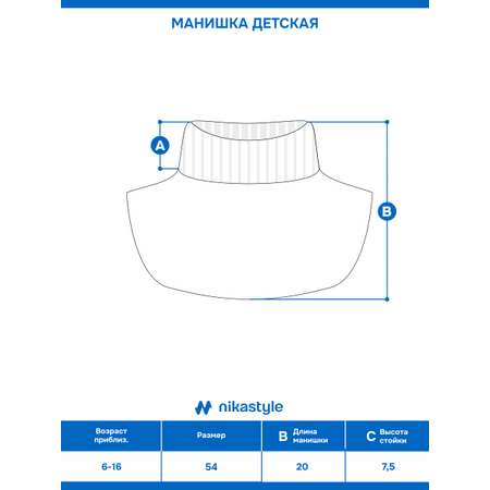 Манишка NIKASTYLE