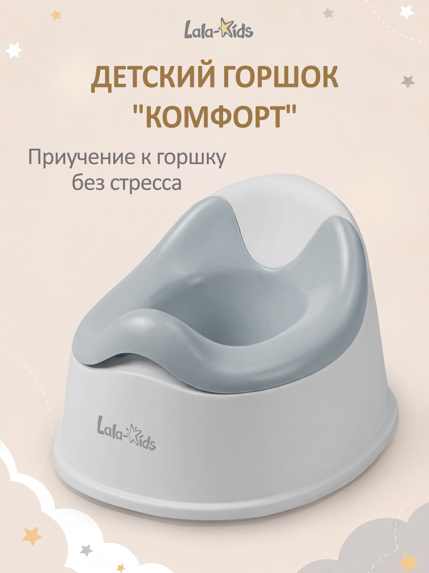 Горшок LaLa-Kids стульчик серый - фото 1