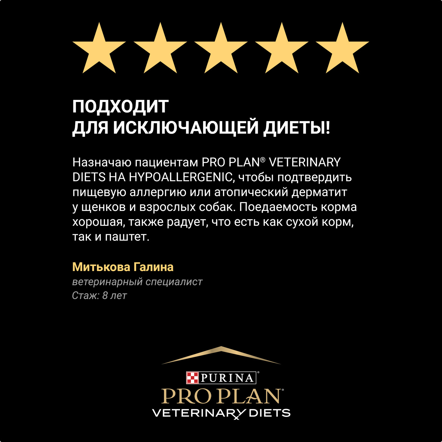 Корм для собак Purina Pro Plan Veterinary diets при аллергических реакциях сухой 11кг - фото 15