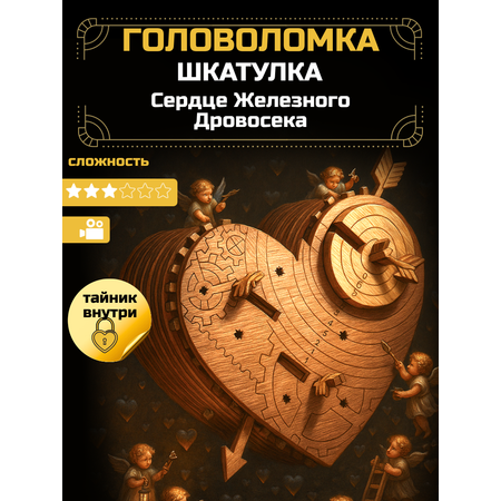 Настольная игра iDVENTURE Головоломка