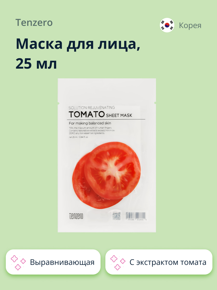 Маска Tenzero - фото 1