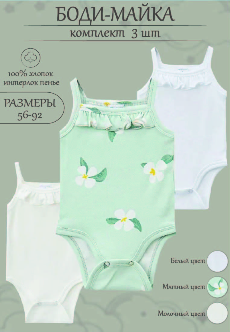 Боди 3 шт Ete Children 5712015496 - фото 2