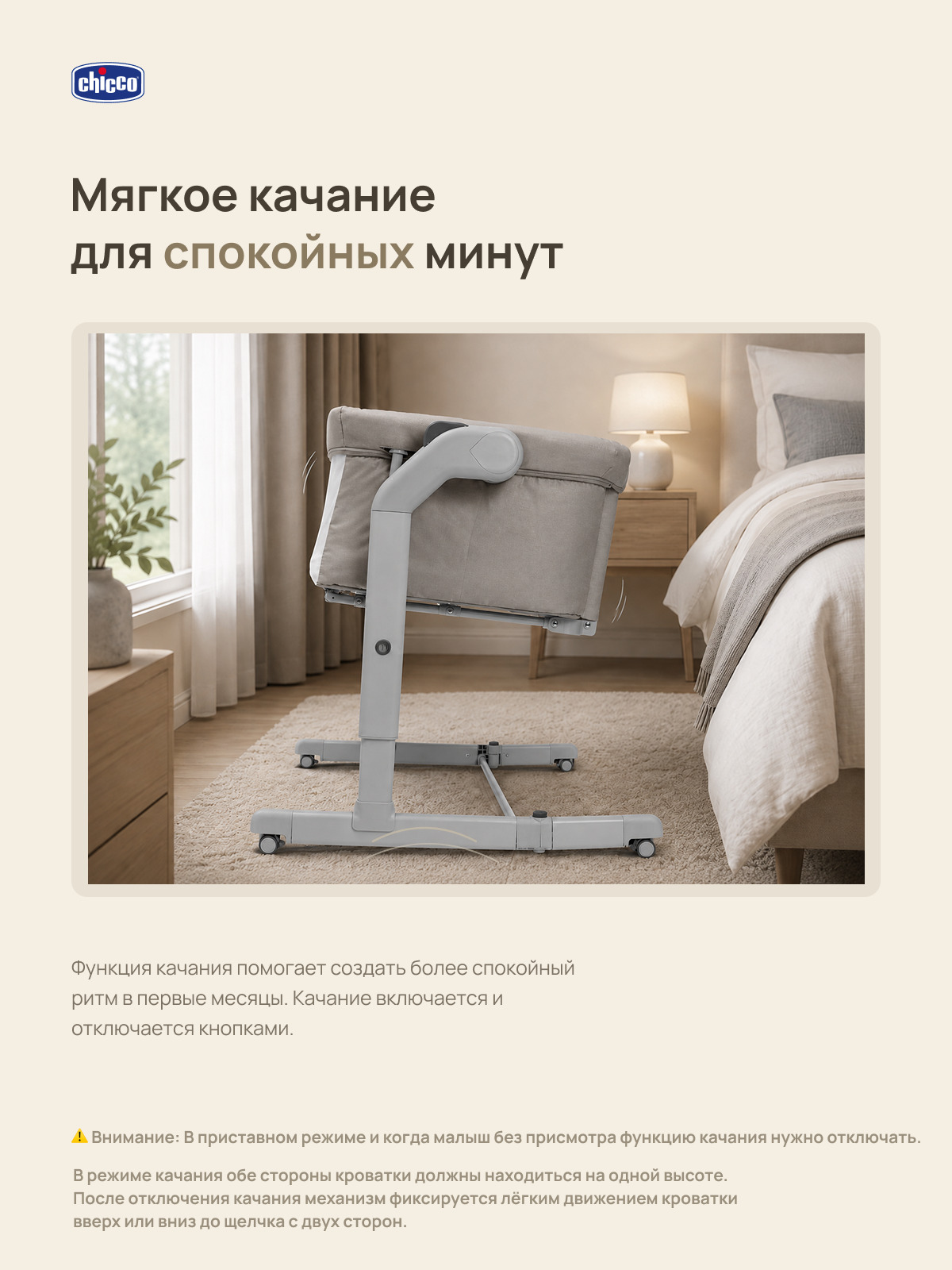 Детская кроватка Chicco Next2Me Magic Evo с рождения до 6 месяцев Desert Taupe, без маятника (ясень) - фото 5