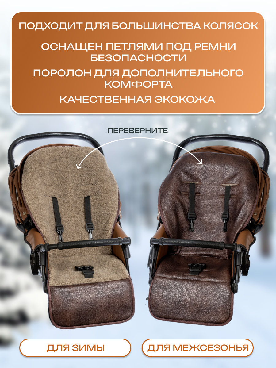 Матрас Святополье Коричневый КоляскаМех1Коричневый - фото 4