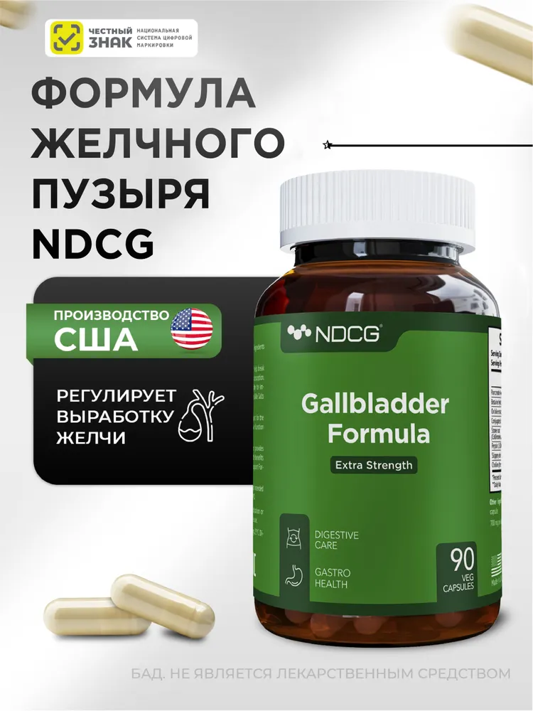 Формула желчного пузыря NDCG Gallbladder Formula - фото 1