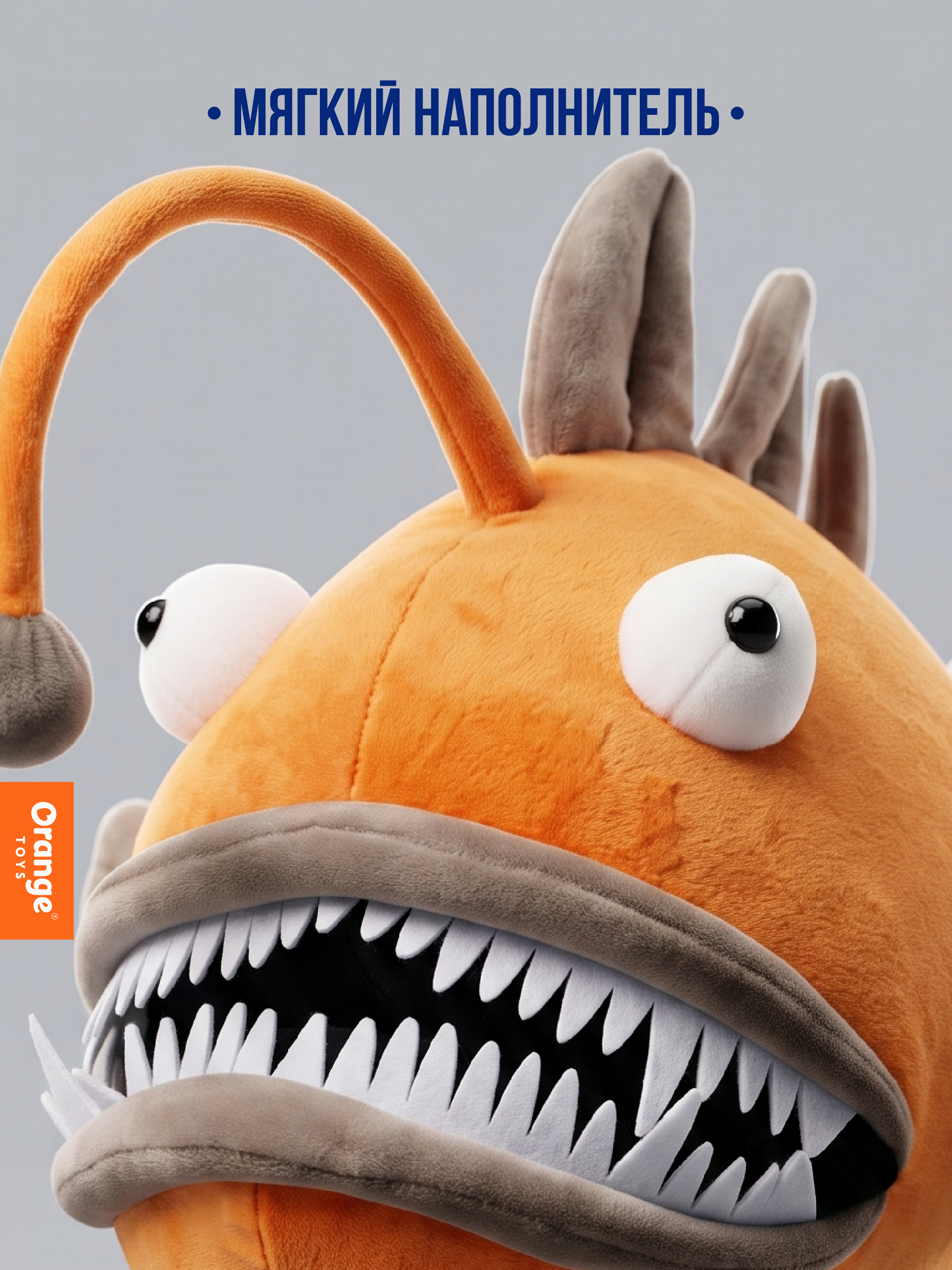 Мягкая игрушка Orange Toys Удильщик - фото 3