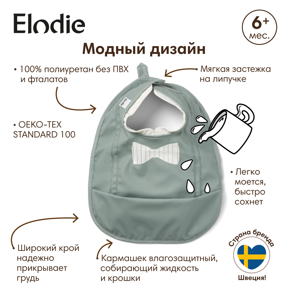 Нагрудник Elodie клеенка в ассортименте - фото 2