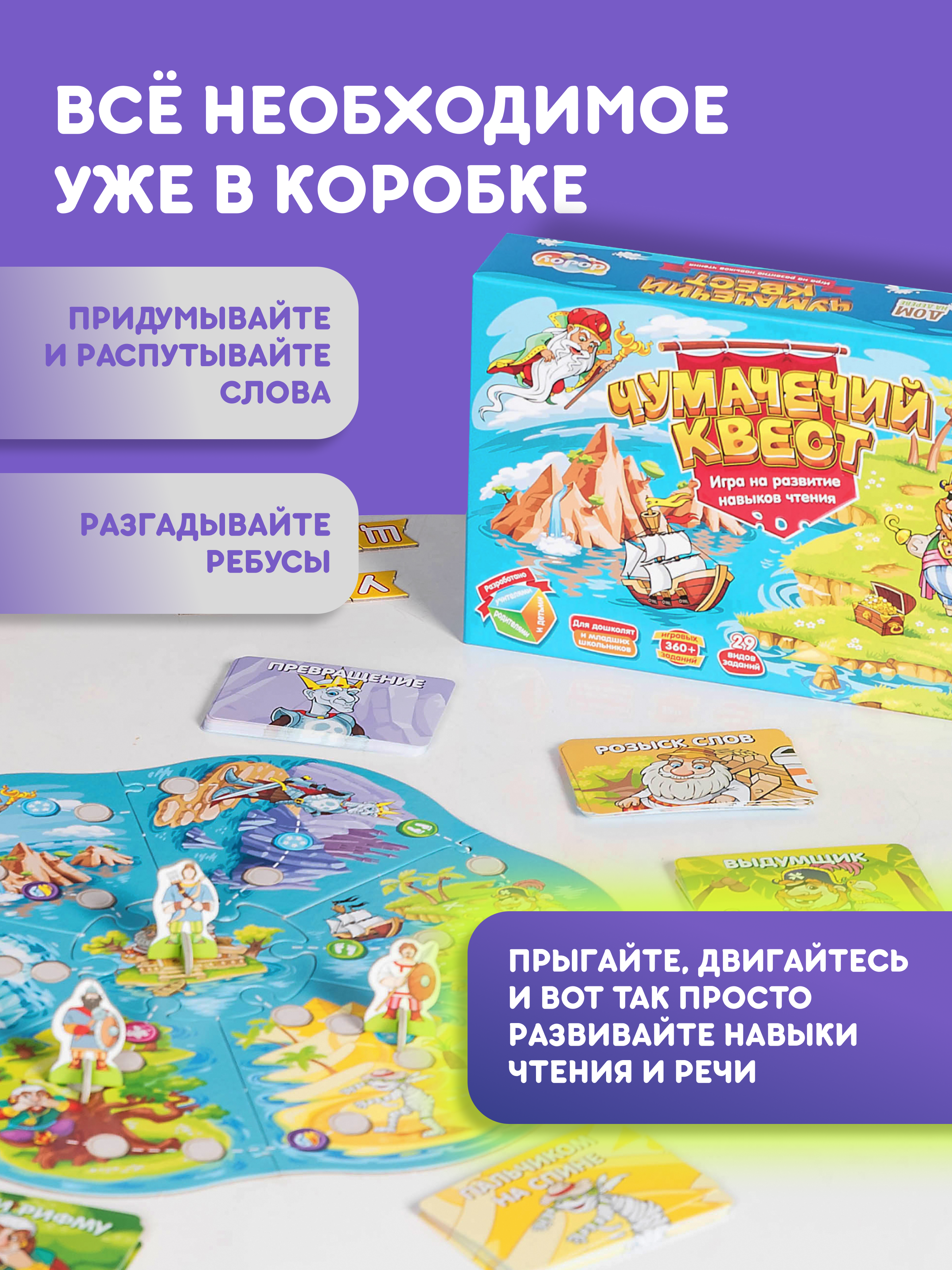 Настольная игра doJoy Чумачечий квест - фото 5