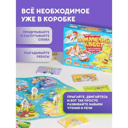 Настольная игра doJoy Чумачечий квест