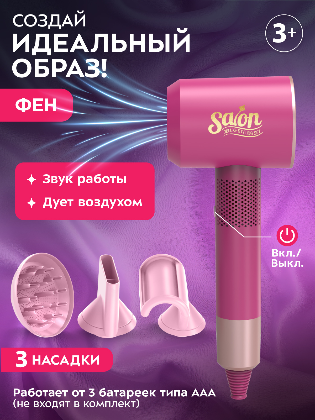 Игрушка AMORE BELLO фен, инструменты - фото 2