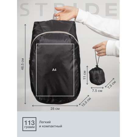 Рюкзак Stride