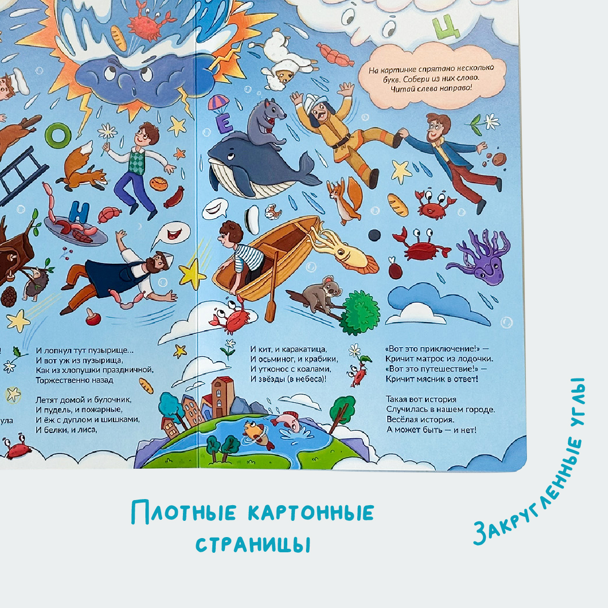 Детская книга БимБиМон Виммельбух с окошками в стихах - фото 3