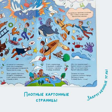 Детская книга БимБиМон Виммельбух с окошками в стихах